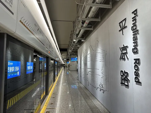 Pingliang Road station