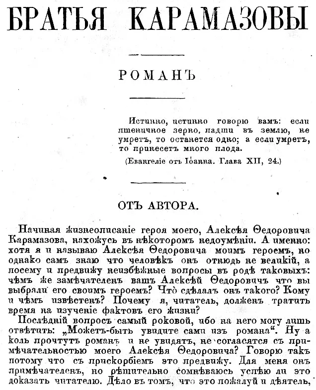 Les Frères Karamazov