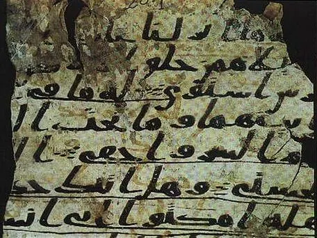 Quranic studies