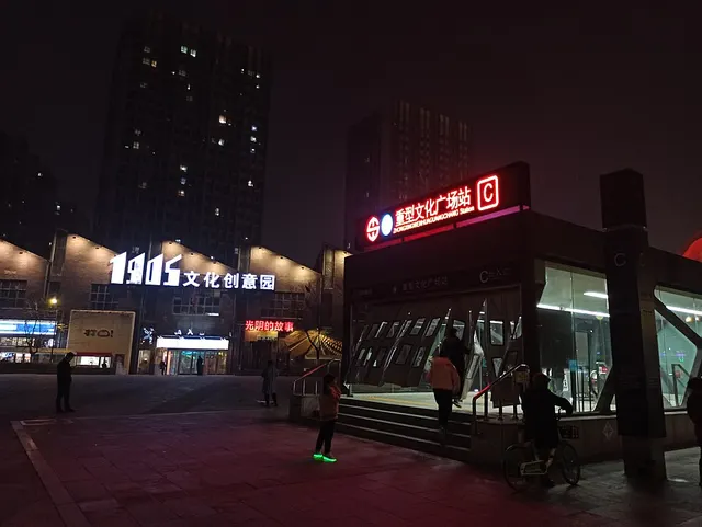 Zhongxingwenhuaguangchang station