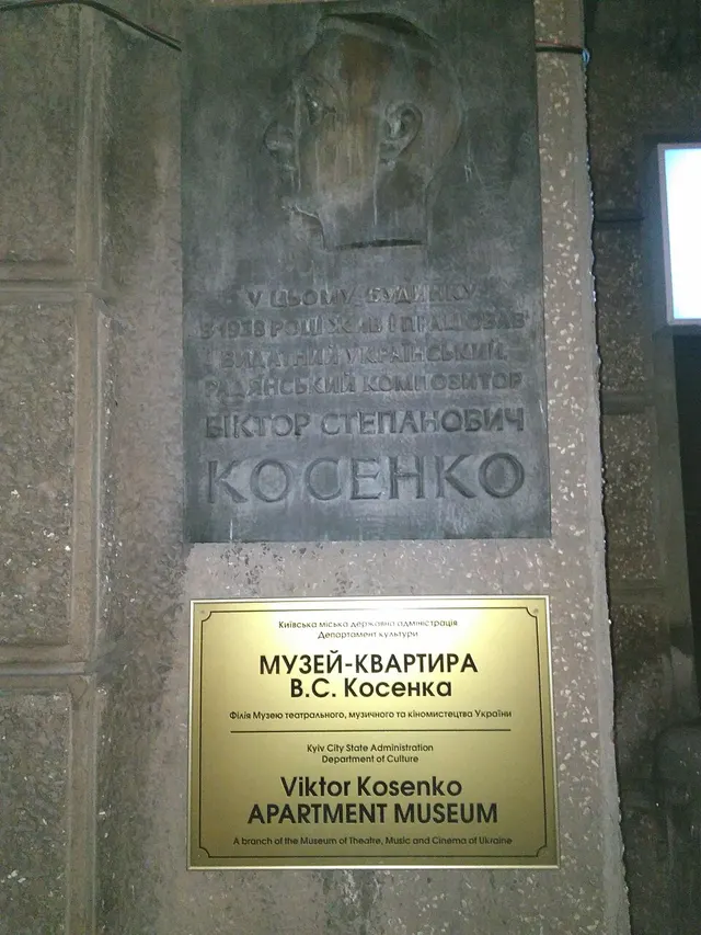 Musée Victor-Kossenko