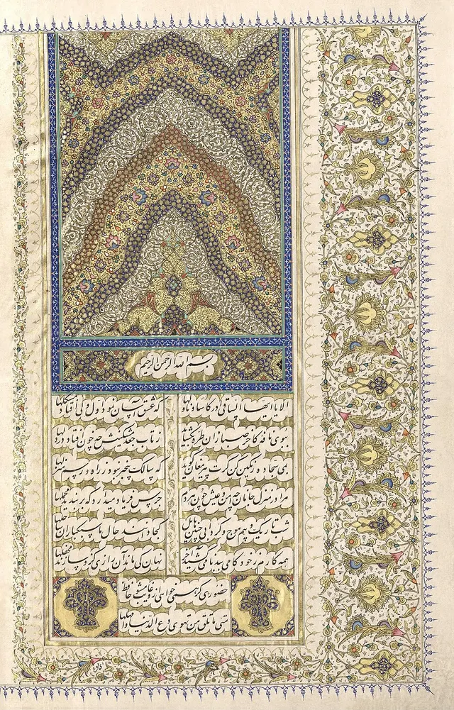 Divân de Hafez