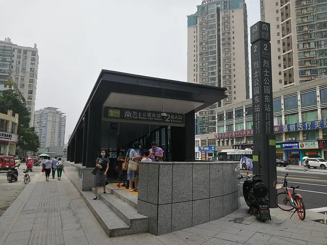 East Martyrs Park station