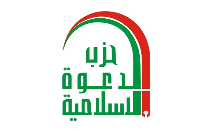 Quwat al-Shaheed al-Sadr