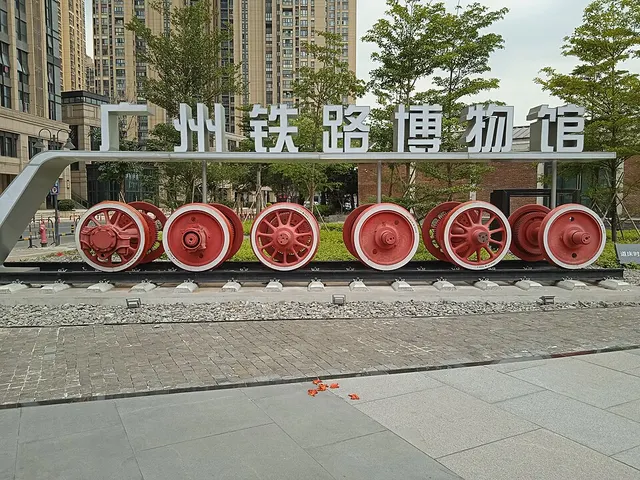 Guangzhou Railway Museum