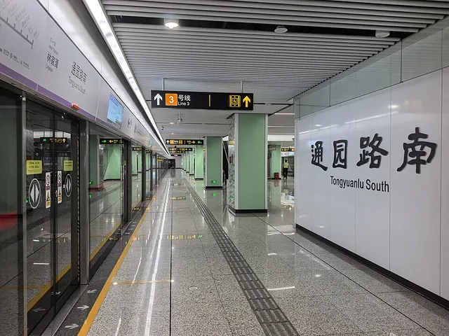 Tongyuanlu South station