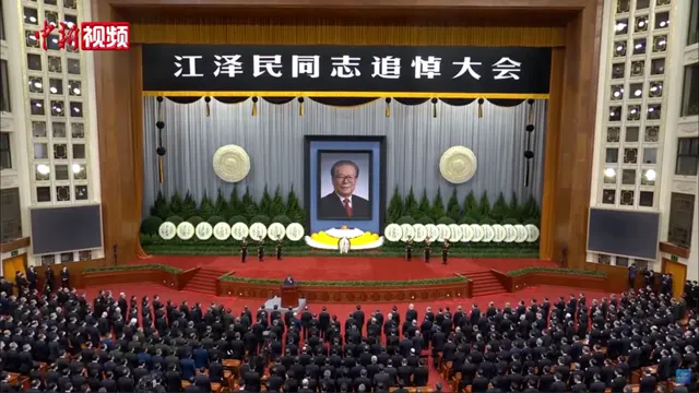 Death and state funeral of Jiang Zemin