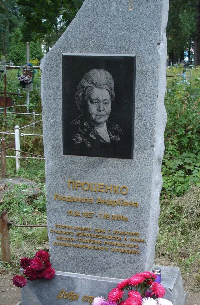 Liudmyla Protsenko