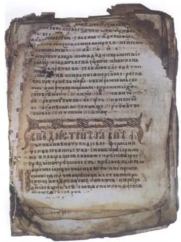 Bitola triodion
