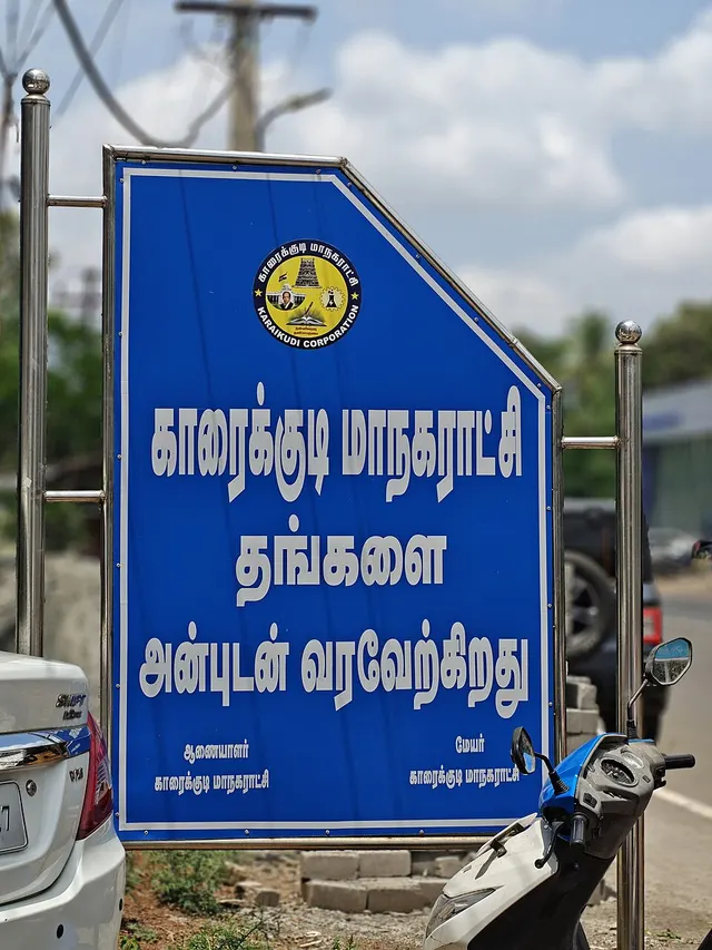 Karaikudi Municipal Corporation
