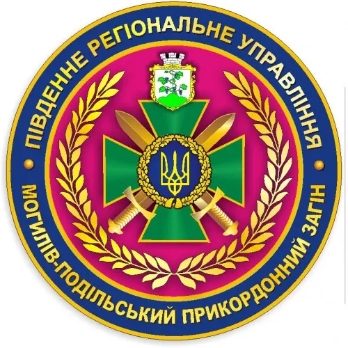 Mohyliv-Podilskyi Border Detachment