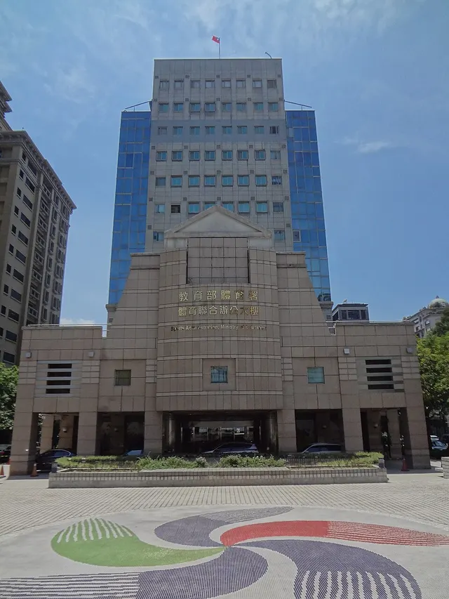 Ministry of Sports