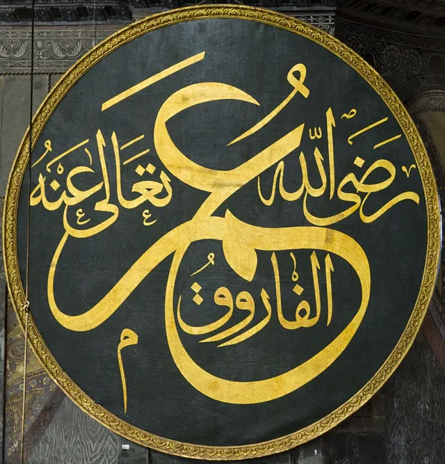 Umar