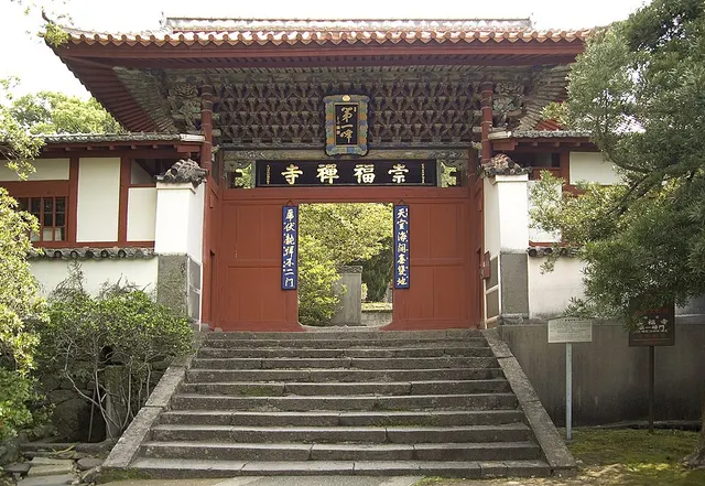 Sōfuku-ji