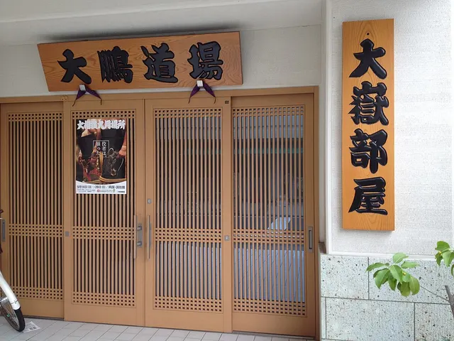 Ōtake stable
