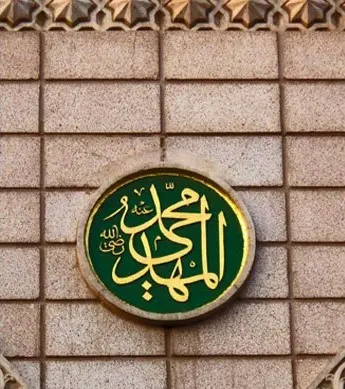 Mahdi