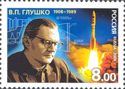 Valentin Glouchko