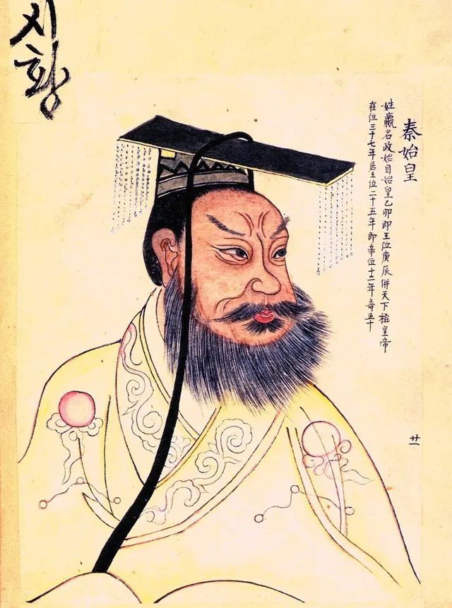 Qin Shi Huang
