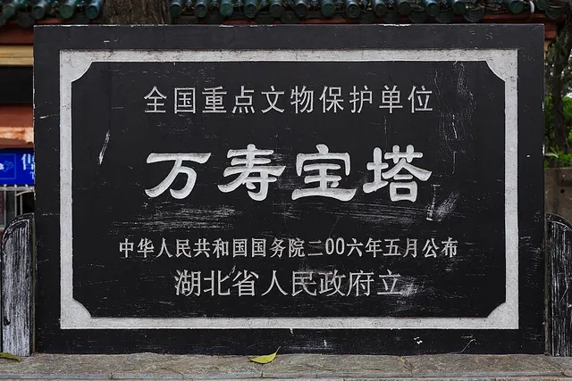 Tour Wanshoubao