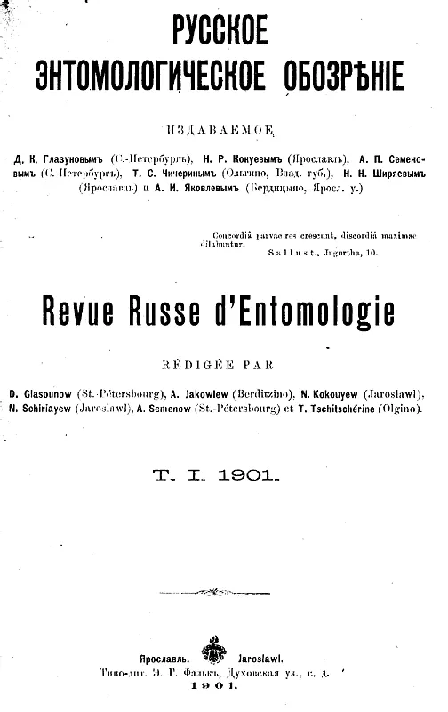 Revue russe d'entomologie